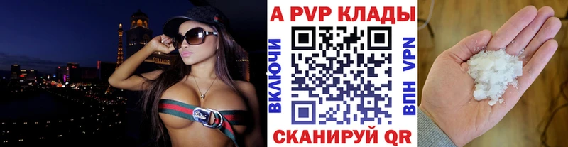APVP Crystall  нарко площадка официальный сайт  Донецк 