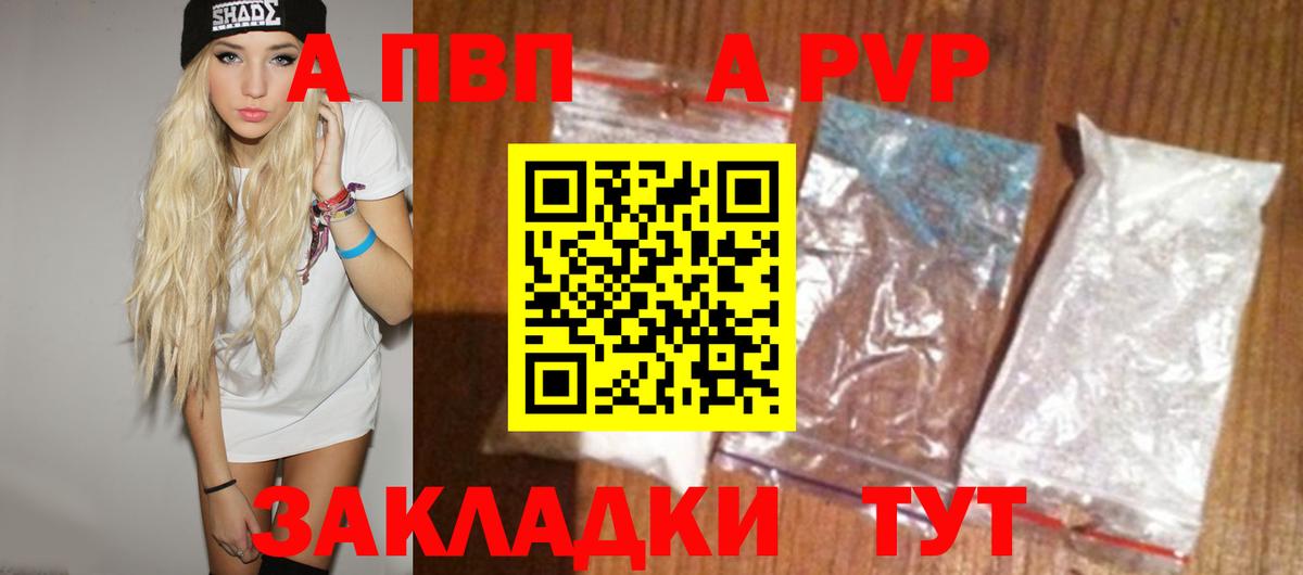 Донецк  Альфа ПВП VHQ  Вход с VPN  Альфа ПВП VHQ  Alfa_PVP кристаллы 