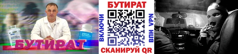 БУТИРАТ оксана  цена наркотик  Донецк 