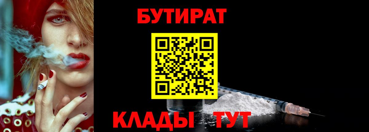 Бутират бутандиол Донецк