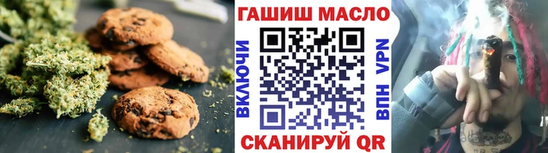 Печенье с ТГК конопля  shop Telegram  Донецк  дарнет шоп 