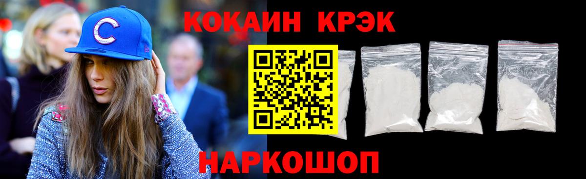 Кокаин  Вход с VPN  Донецк  Cocaine 98% 