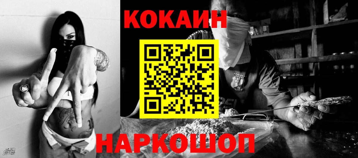 COCAIN VHQ Донецк