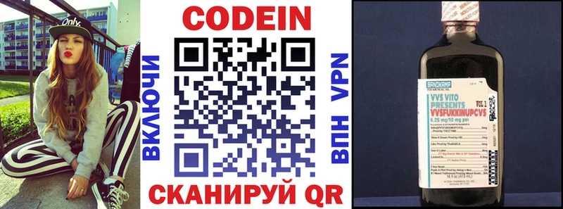 Codein напиток Lean (лин) Донецк
