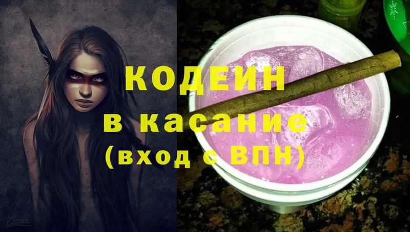 наркошоп  Донецк  kraken как войти  Кодеин Purple Drank 