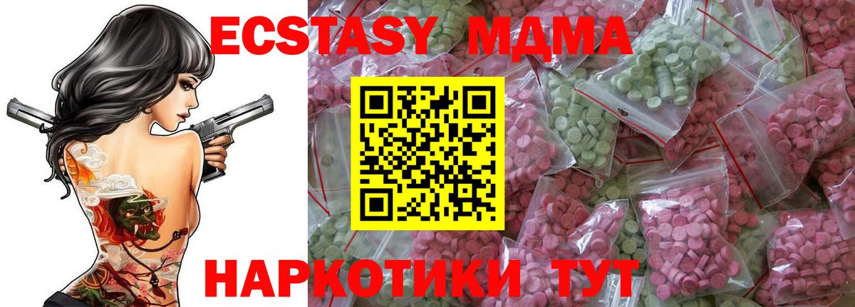 Ecstasy Cube  Вход с VPN  Экстази  ЭКСТАЗИ Дубай  Донецк 