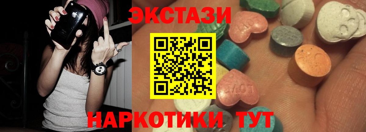 Экстази XTC  Ecstasy louis Vuitton  ЭКСТАЗИ  Донецк 