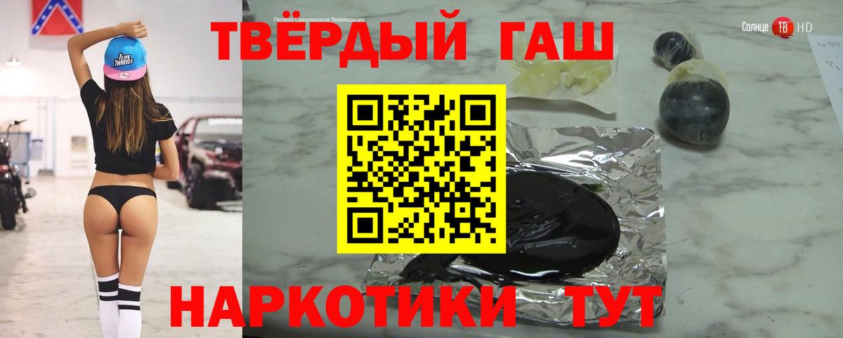 ГАШИШ Изолятор  Вход с VPN  ГАШИШ VHQ  Гашиш  Донецк 