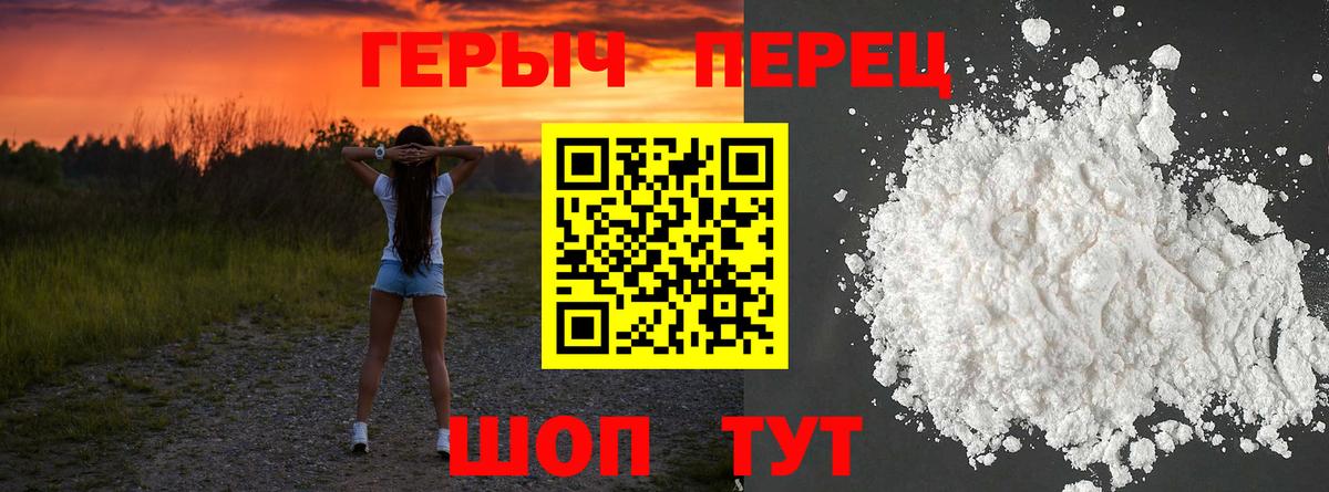 Героин  Вход с VPN  Донецк  Героин хмурый 