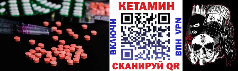 ссылка на мегу маркетплейс  купить наркотики сайты  Донецк  КЕТАМИН VHQ 