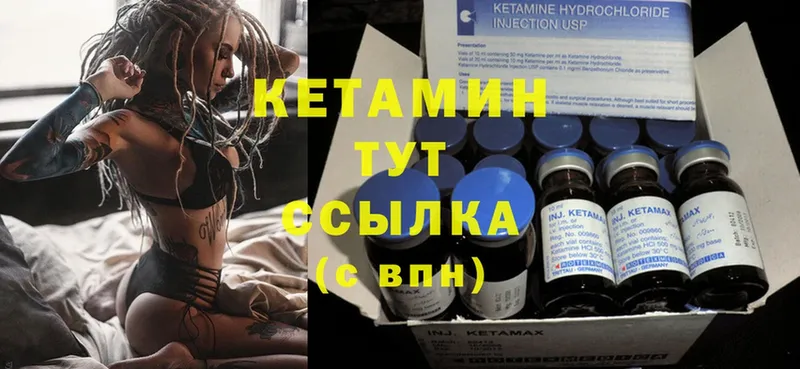 MEGA зеркало  Донецк  КЕТАМИН ketamine 