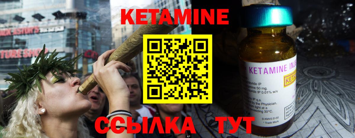 Донецк  КЕТАМИН ketamine  Вход с VPN 