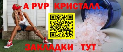 ALPHA PVP Дубна