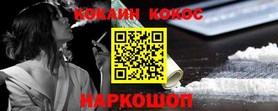 синтетический гашиш Донской
