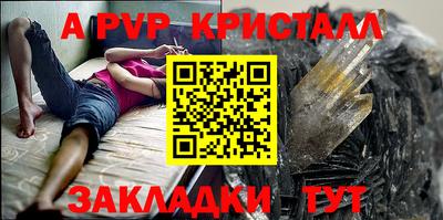 ALPHA PVP Дубна