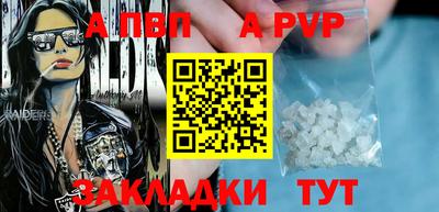 ALPHA PVP Дубна