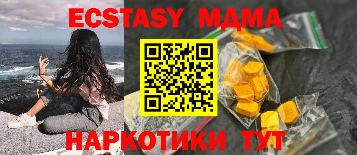 МДМА кристаллы Донецк