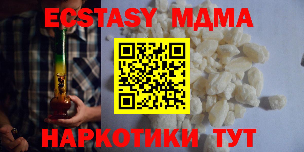 MDMA crystal  Донецк  МДМА молли 
