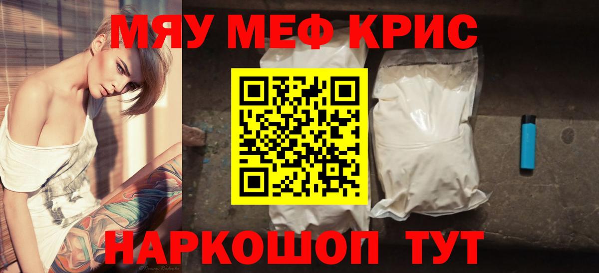 МЕФ  Донецк  МЕФ mephedrone  МЕФ VHQ  Мефедрон 