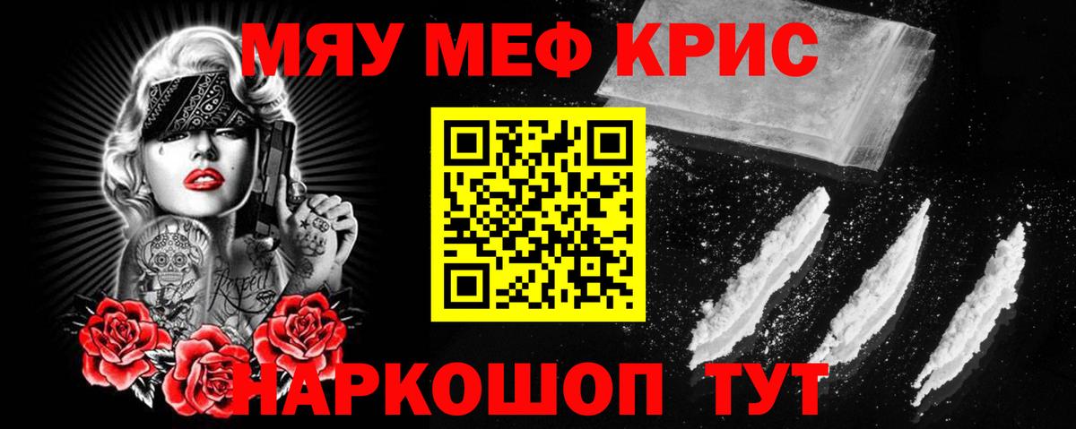Меф мука Донецк