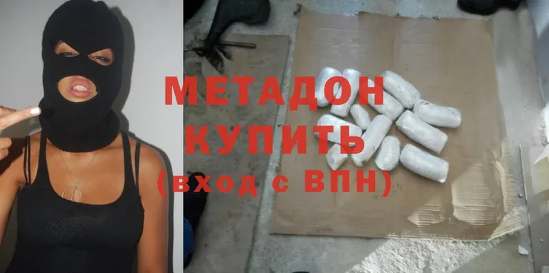 МЕТАДОН methadone  Донецк 