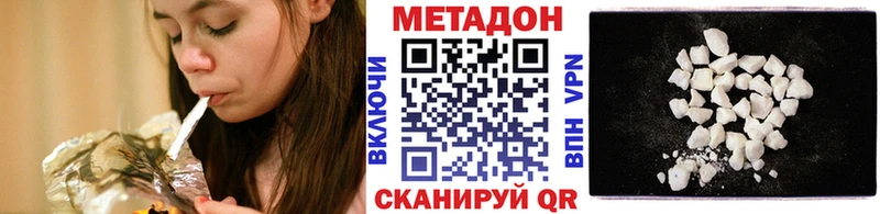 Метадон methadone  где купить   Донецк 