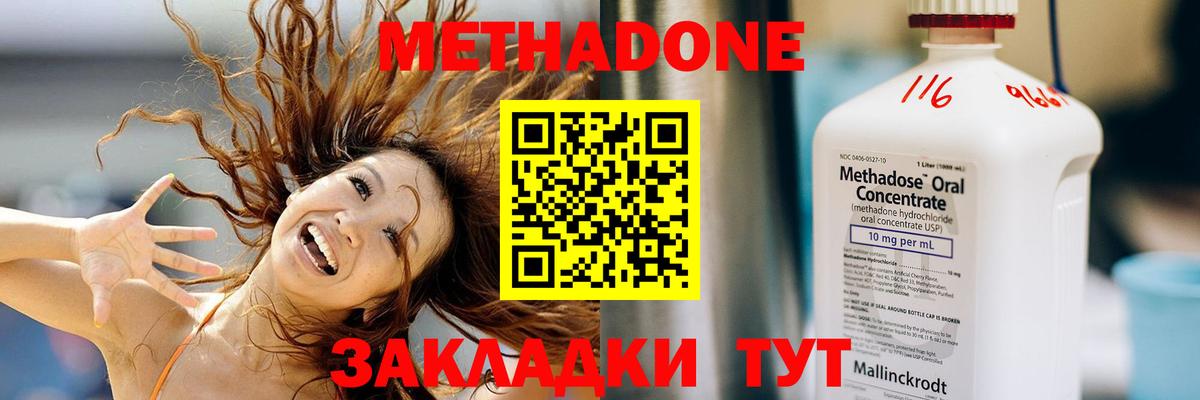 Метадон кристалл  Метадон белоснежный  Донецк  Вход с VPN 