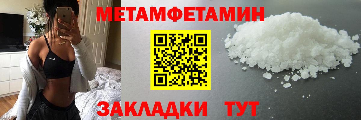 Метамфетамин пудра  Вход с VPN  Метамфетамин пудра  Донецк 