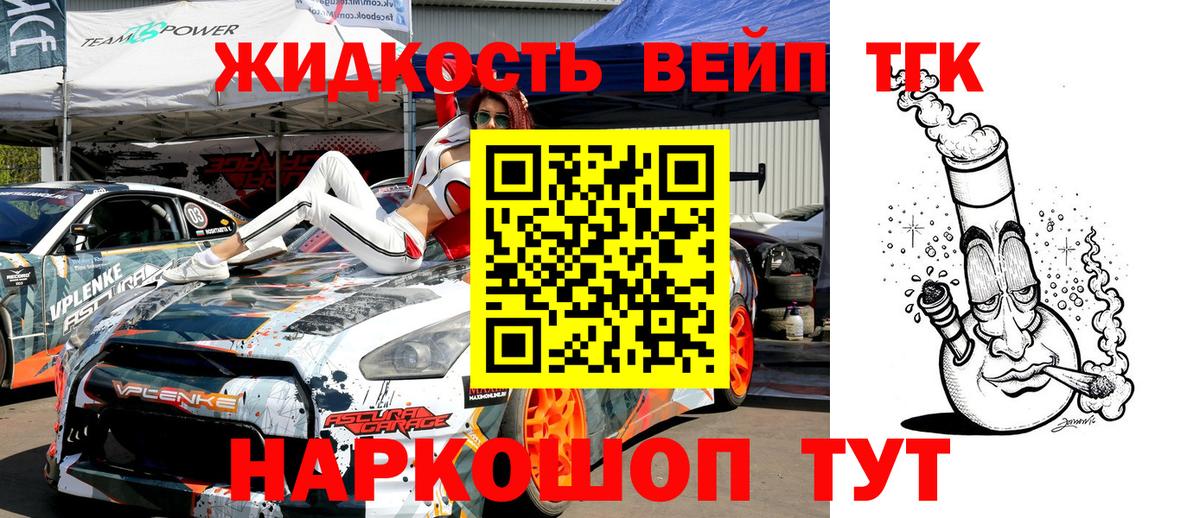 Дистиллят ТГК THC oil  Вход с VPN  Дистиллят ТГК THC oil  Донецк 