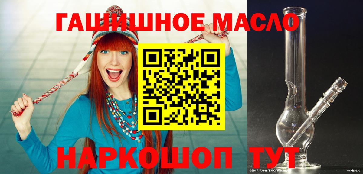 Дистиллят ТГК THC oil Донецк